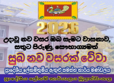 New Year's message