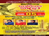 Literature and Arts Festival 2026