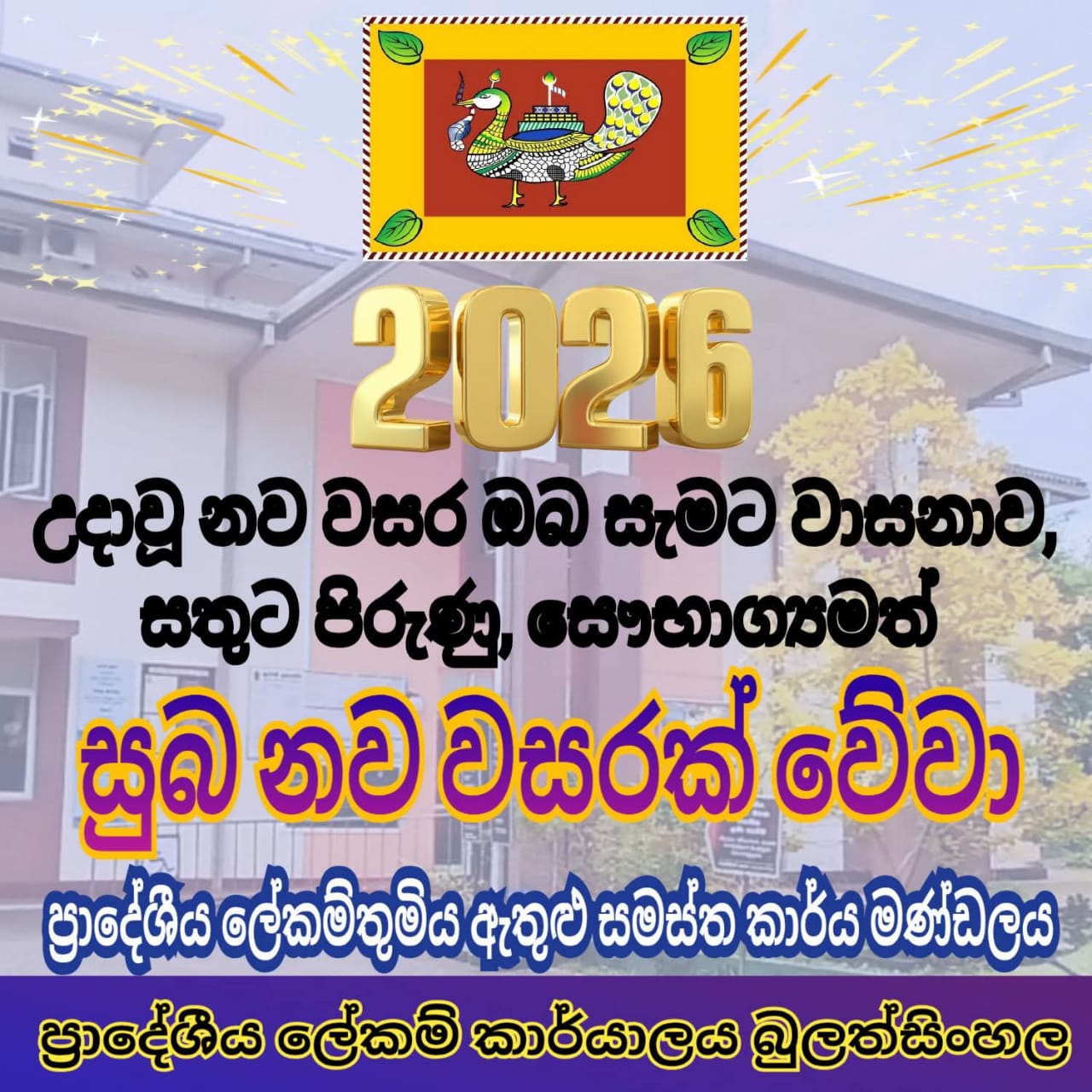 newyear